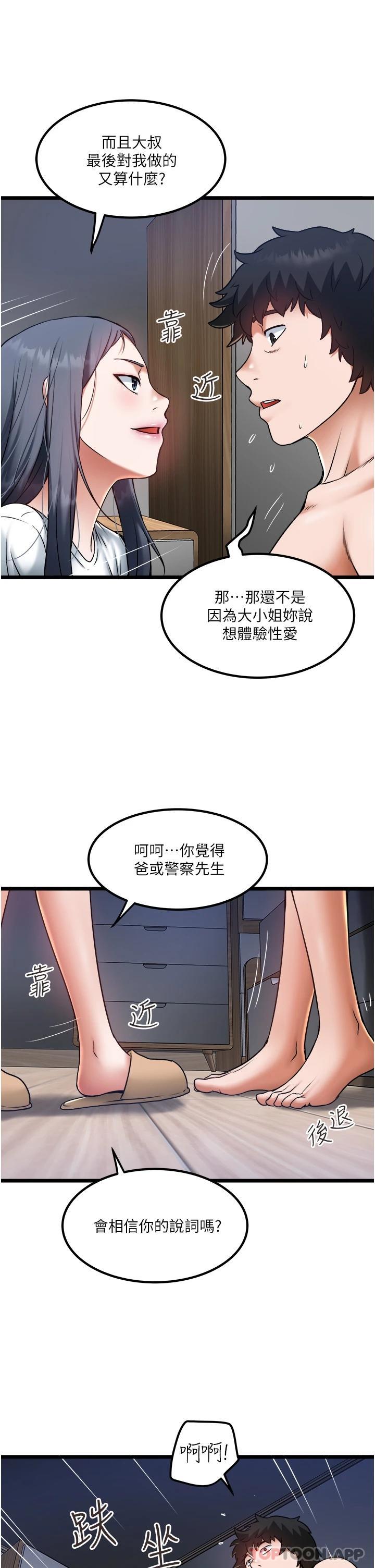 第21话-怎么湿成这样-私人司机-KIMONO,to the moon（第9张）