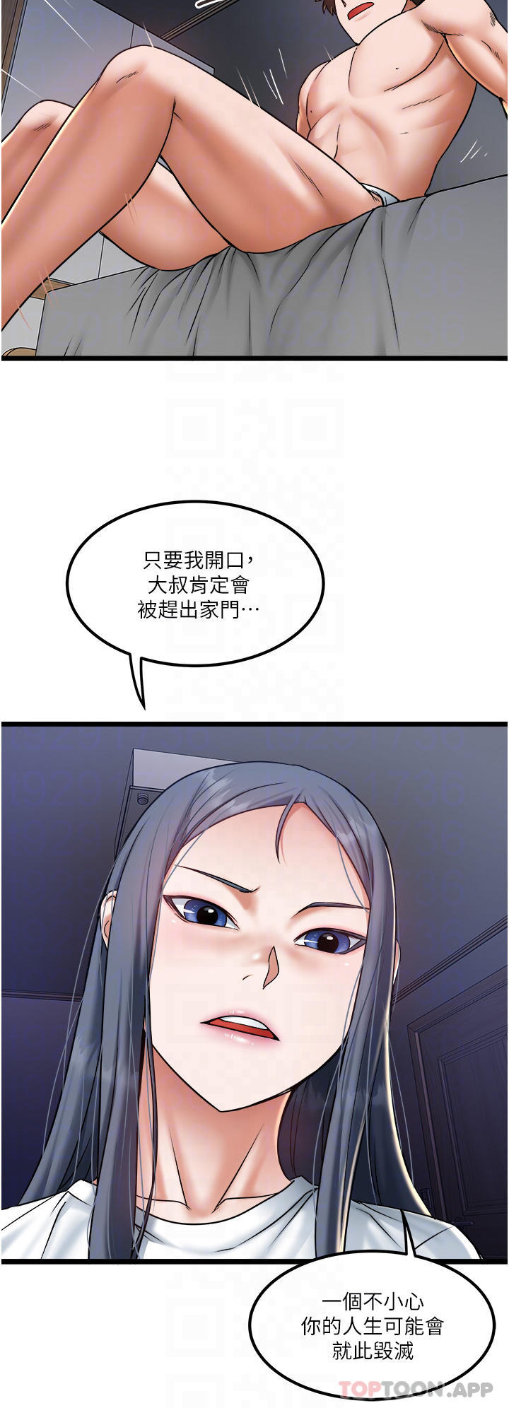 第21话-怎么湿成这样-私人司机-KIMONO,to the moon（第10张）