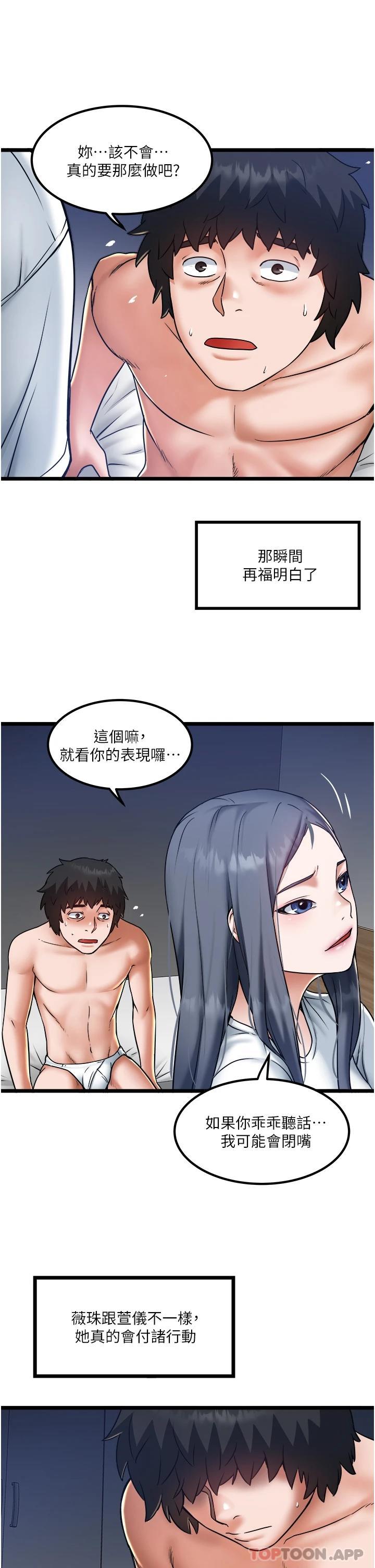 第21话-怎么湿成这样-私人司机-KIMONO,to the moon（第11张）