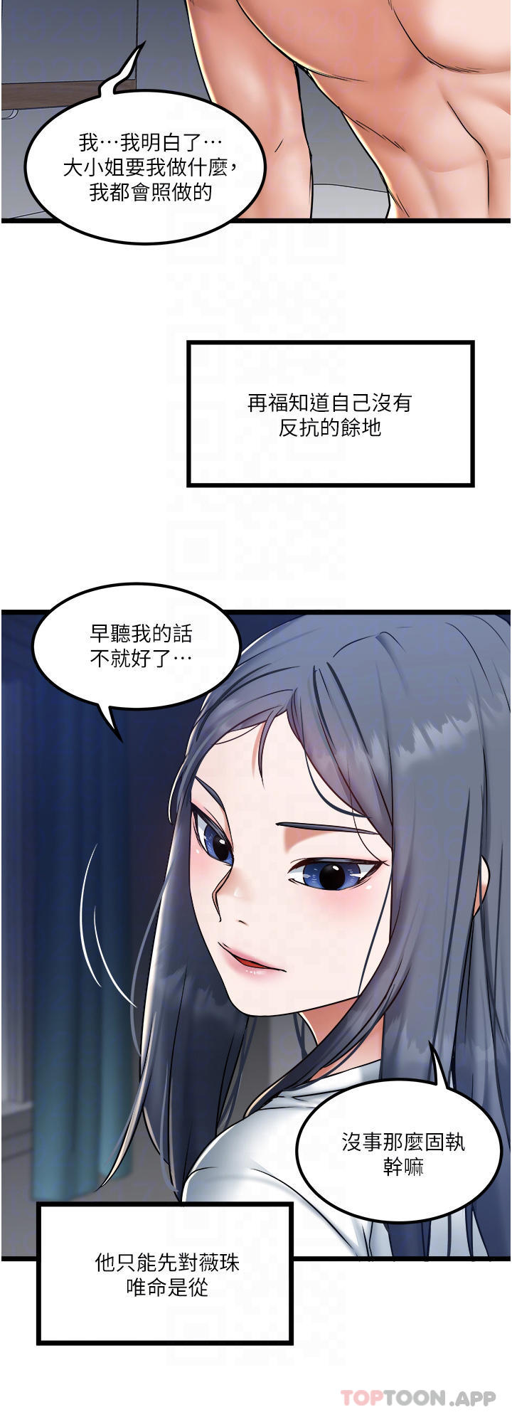 第21话-怎么湿成这样-私人司机-KIMONO,to the moon（第12张）