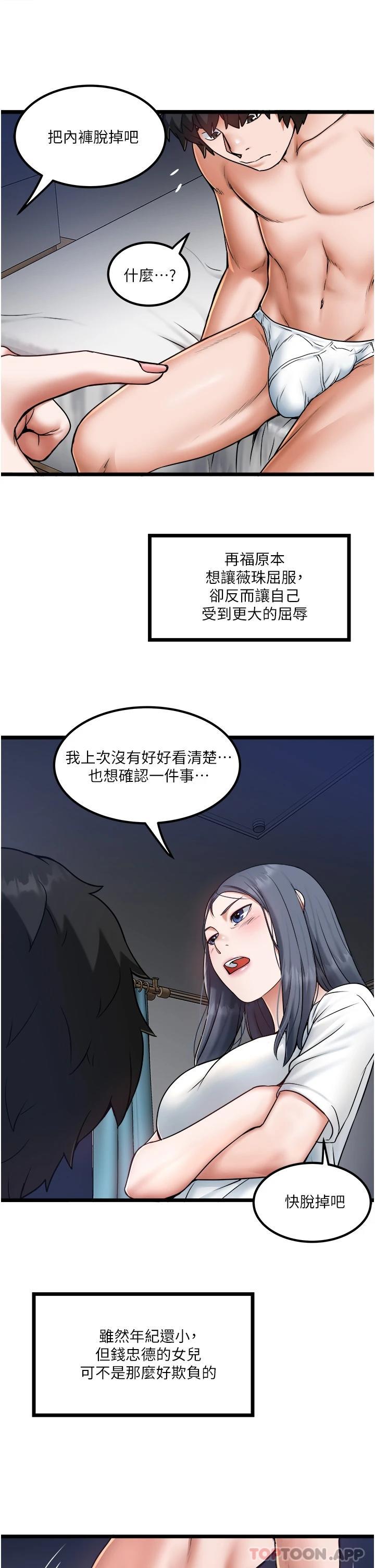 第21话-怎么湿成这样-私人司机-KIMONO,to the moon（第13张）