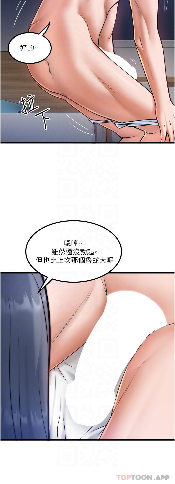 第21话-怎么湿成这样-私人司机-KIMONO,to the moon（第14张）