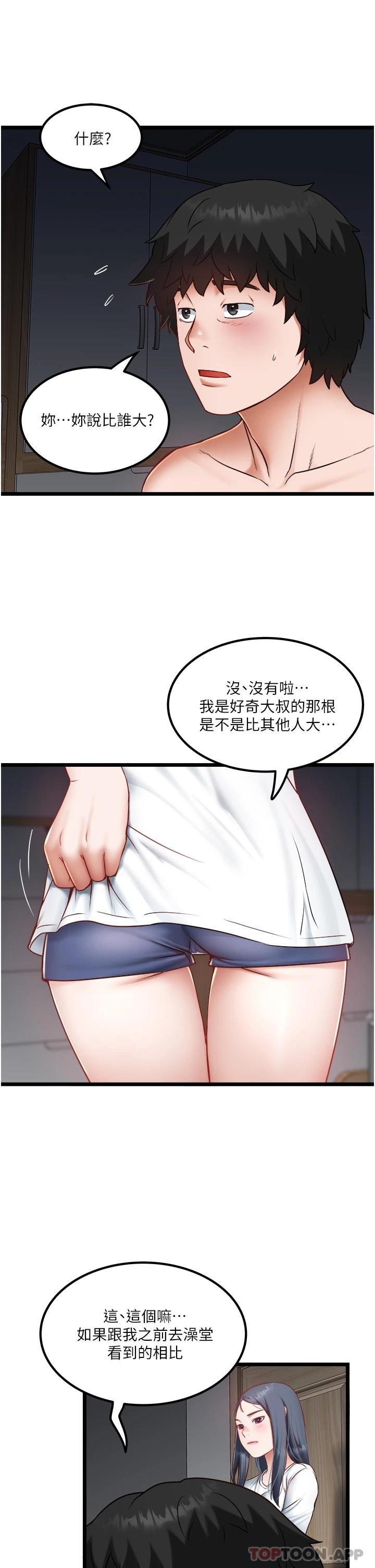 第21话-怎么湿成这样-私人司机-KIMONO,to the moon（第15张）
