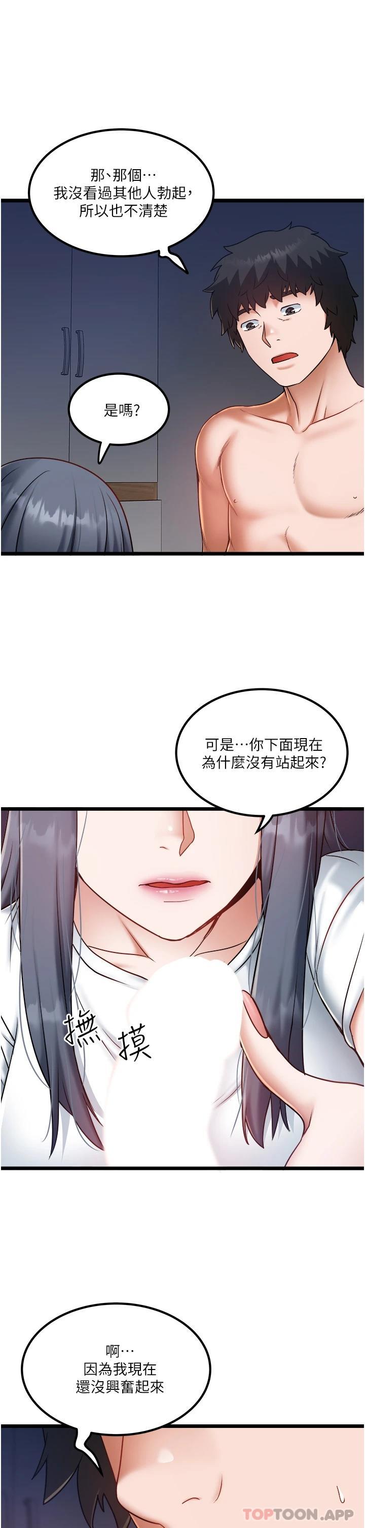 第21话-怎么湿成这样-私人司机-KIMONO,to the moon（第17张）