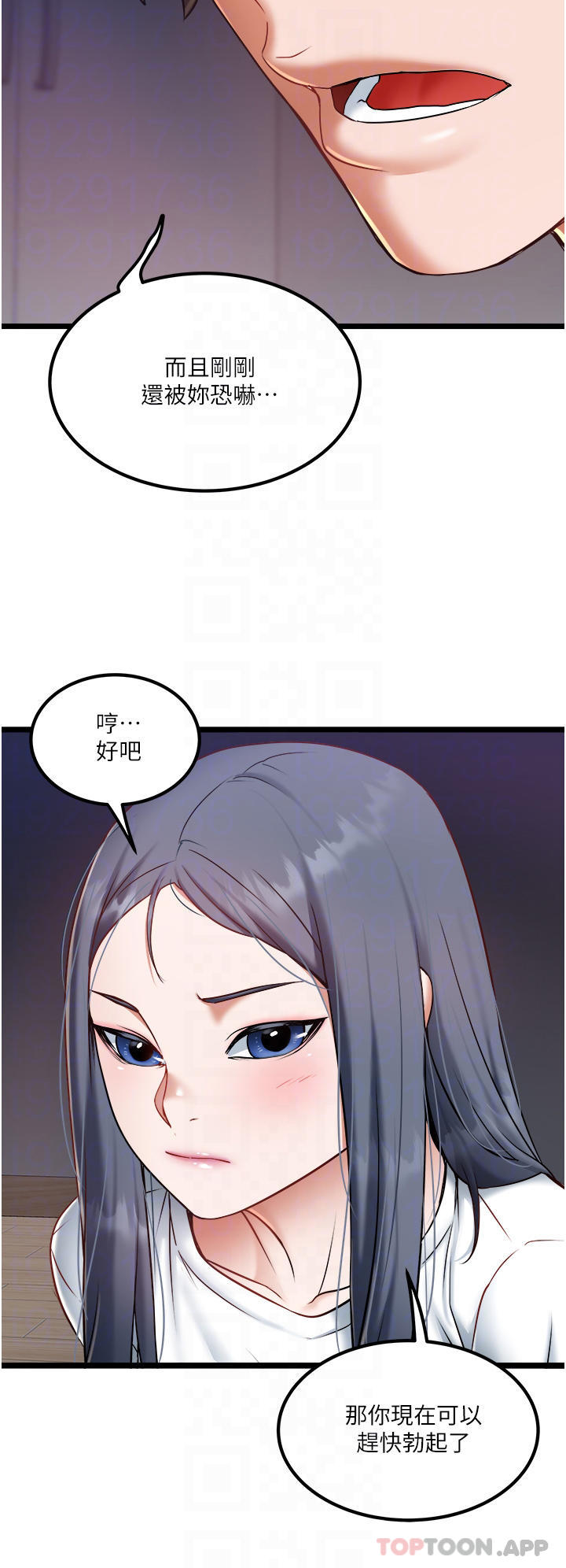 第21话-怎么湿成这样-私人司机-KIMONO,to the moon（第18张）