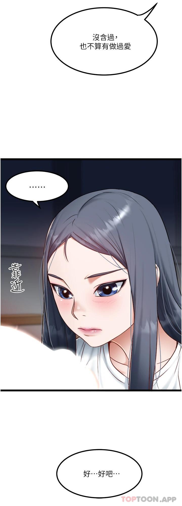 第21话-怎么湿成这样-私人司机-KIMONO,to the moon（第20张）