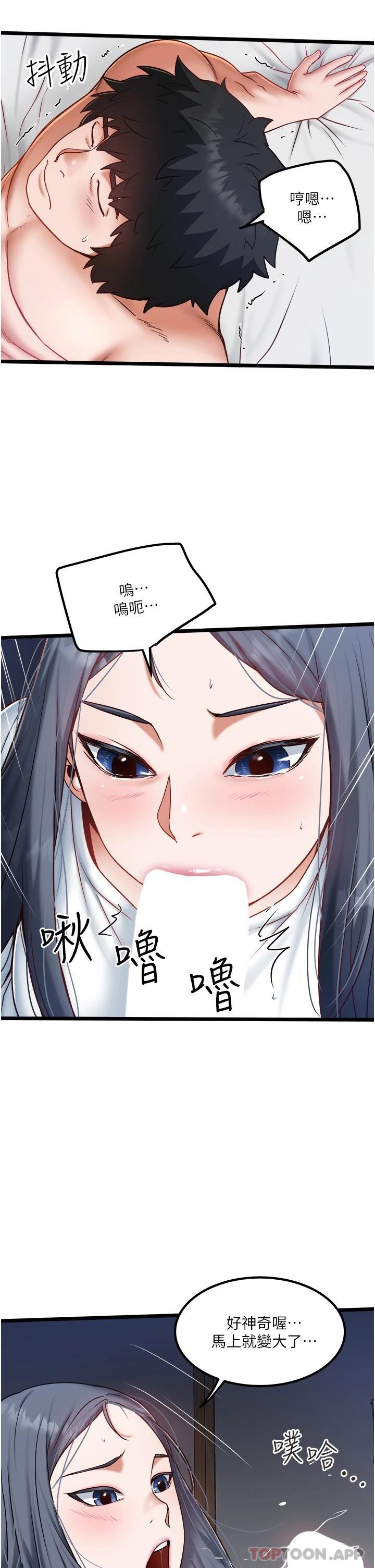 第21话-怎么湿成这样-私人司机-KIMONO,to the moon（第23张）
