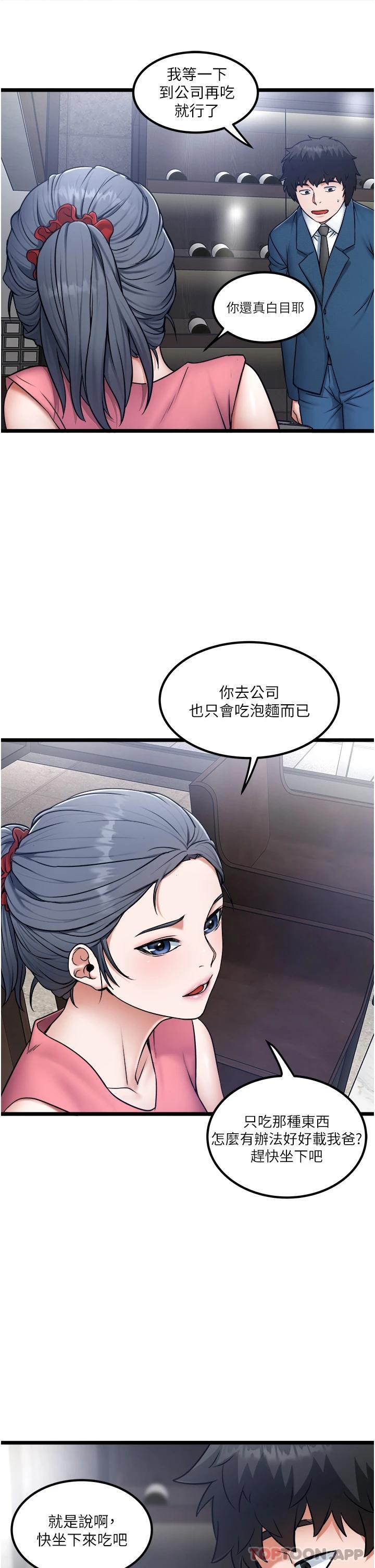 第23话-共处一室的两人-私人司机-KIMONO,to the moon（第5张）