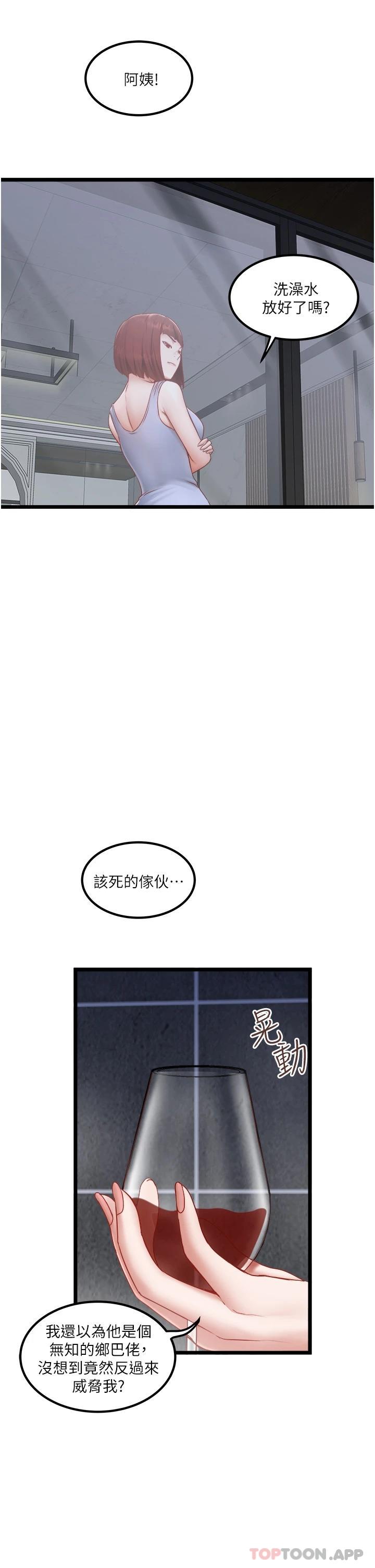 第23话-共处一室的两人-私人司机-KIMONO,to the moon（第9张）