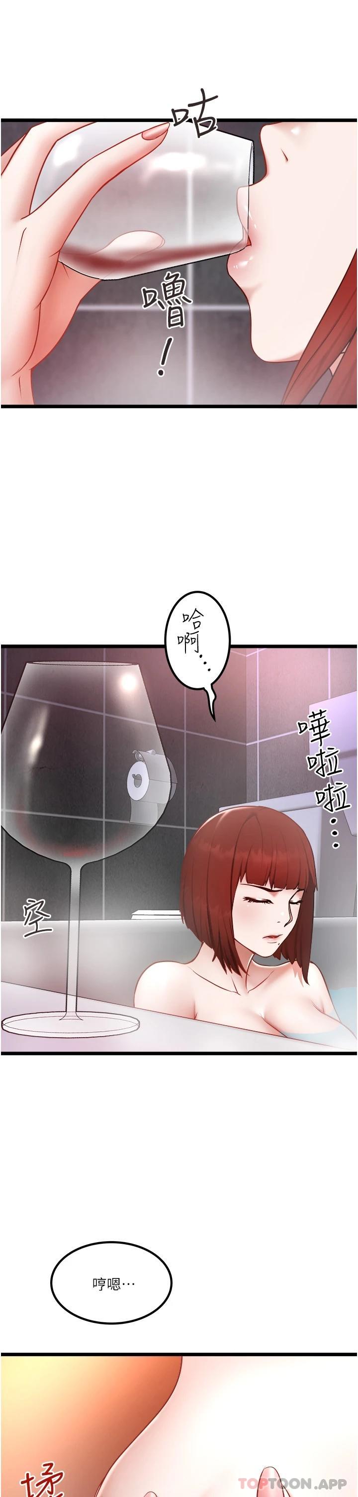 第23话-共处一室的两人-私人司机-KIMONO,to the moon（第11张）