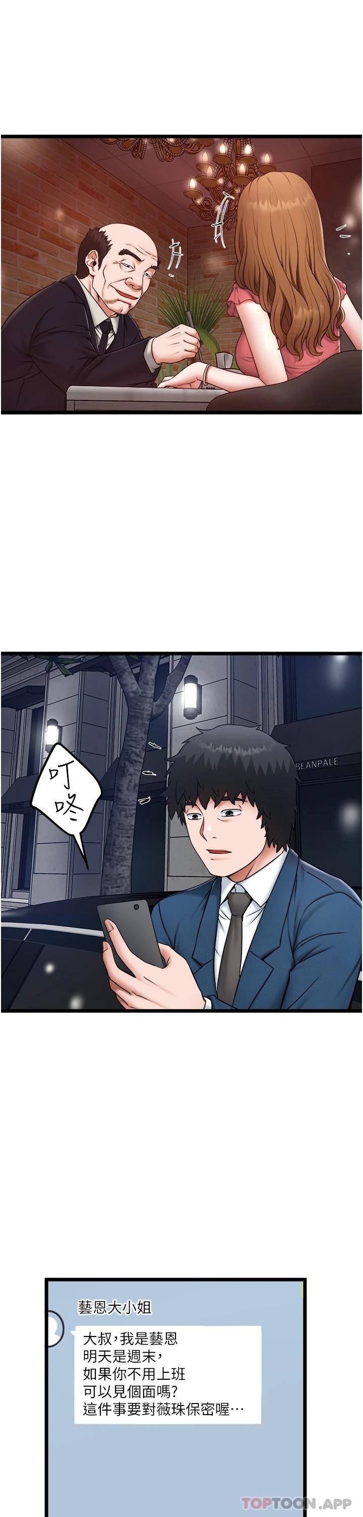 第23话-共处一室的两人-私人司机-KIMONO,to the moon（第15张）