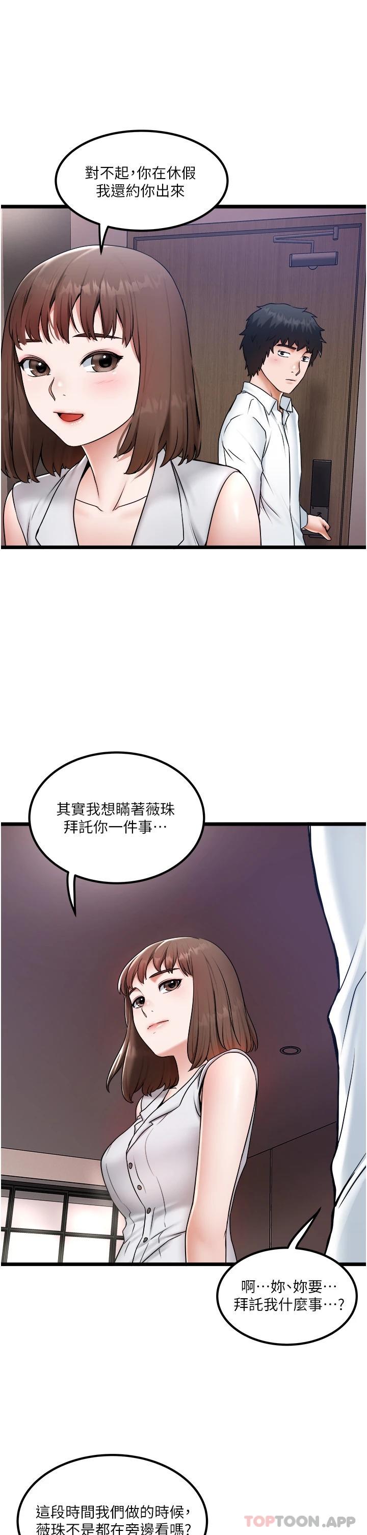 第23话-共处一室的两人-私人司机-KIMONO,to the moon（第19张）