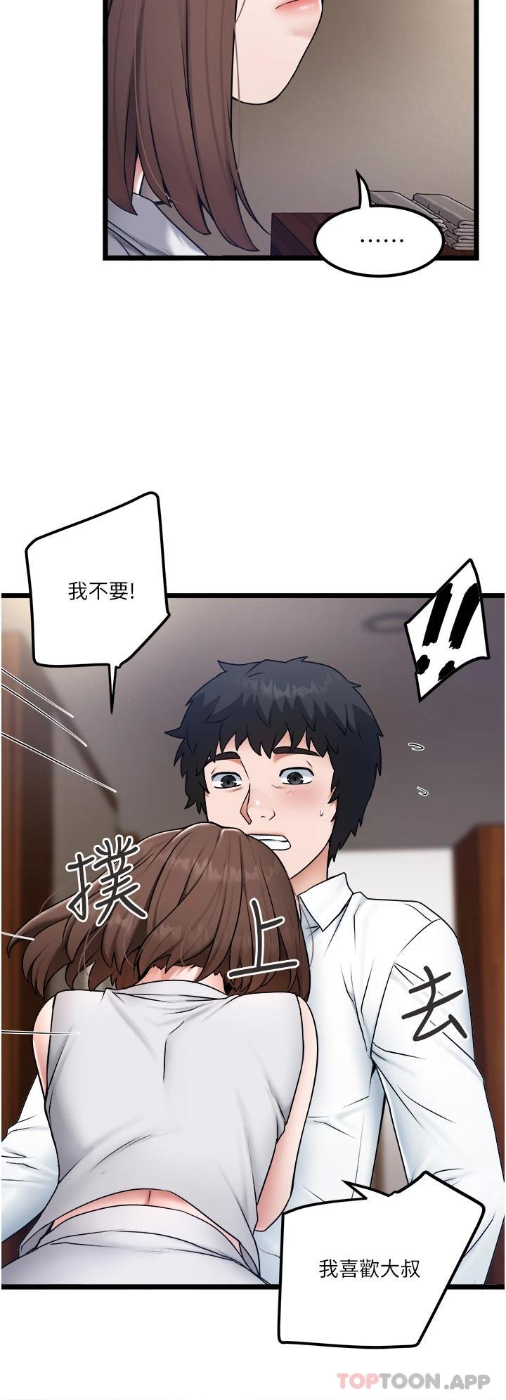 第23话-共处一室的两人-私人司机-KIMONO,to the moon（第22张）
