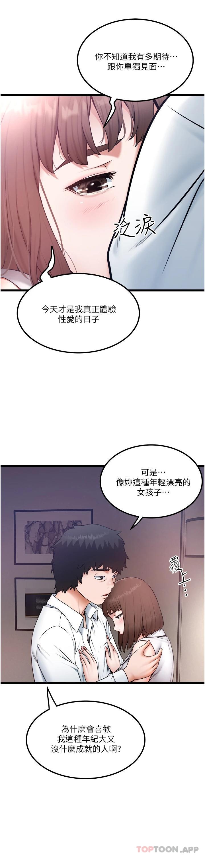 第23话-共处一室的两人-私人司机-KIMONO,to the moon（第23张）