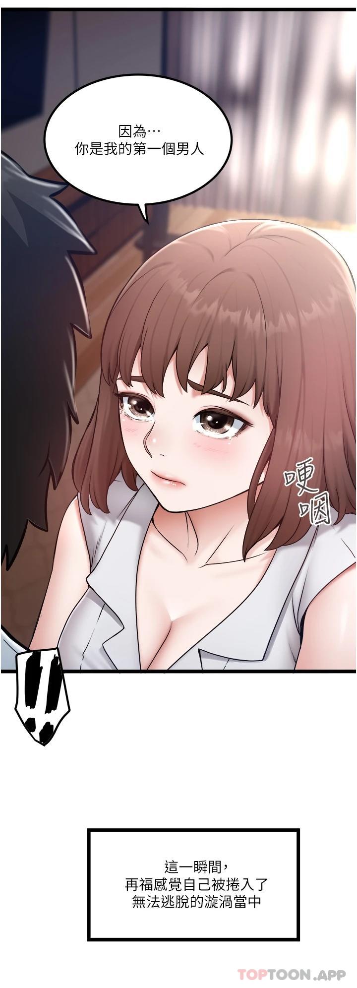 第23话-共处一室的两人-私人司机-KIMONO,to the moon（第24张）