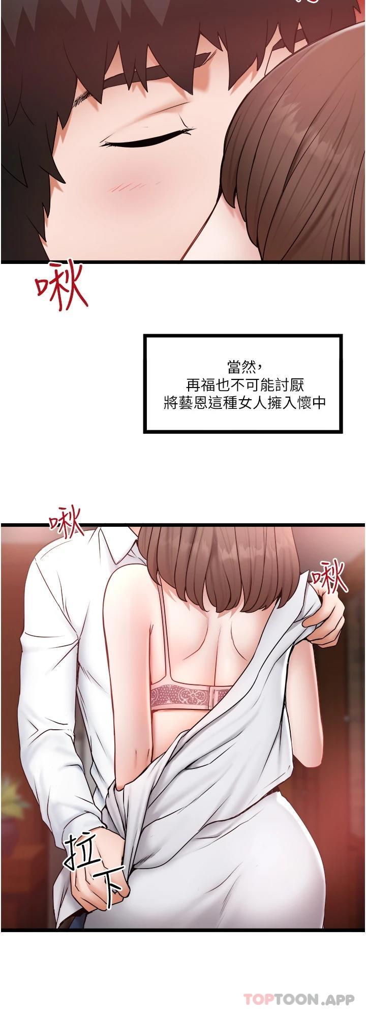 第23话-共处一室的两人-私人司机-KIMONO,to the moon（第26张）