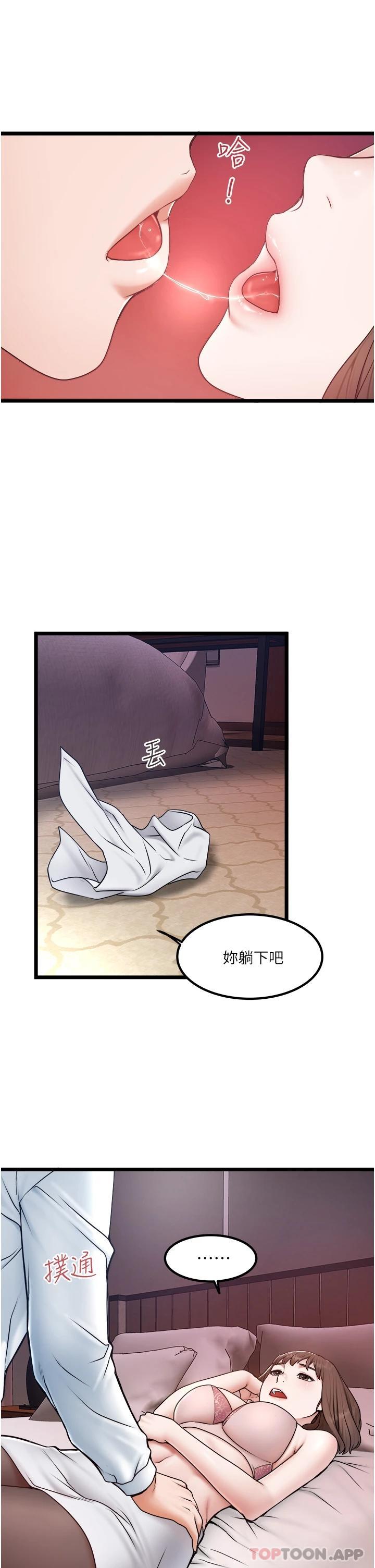 第23话-共处一室的两人-私人司机-KIMONO,to the moon（第27张）