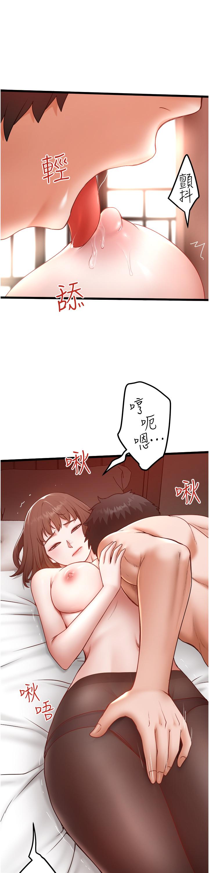 第24话-好像有东西要喷出来了-私人司机-KIMONO,to the moon（第5张）