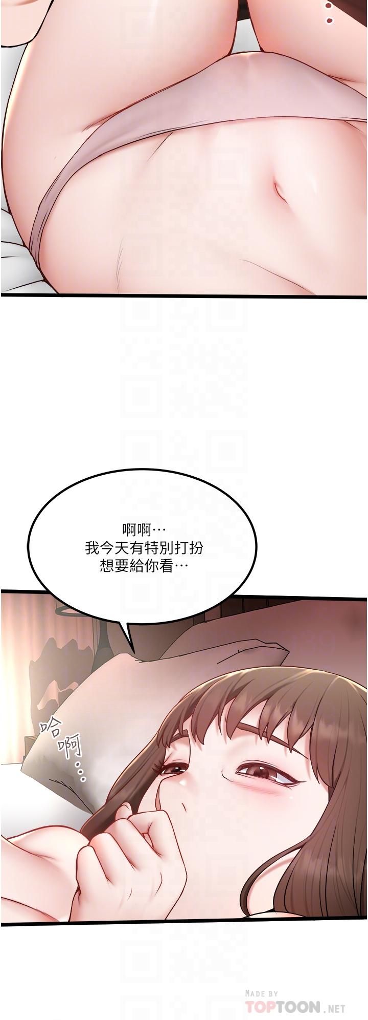 第24话-好像有东西要喷出来了-私人司机-KIMONO,to the moon（第8张）
