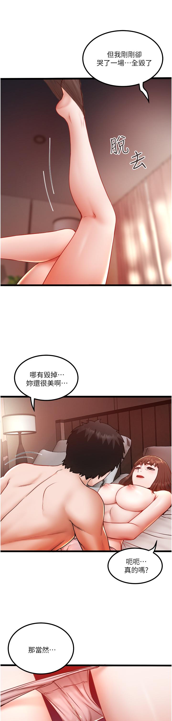 第24话-好像有东西要喷出来了-私人司机-KIMONO,to the moon（第9张）