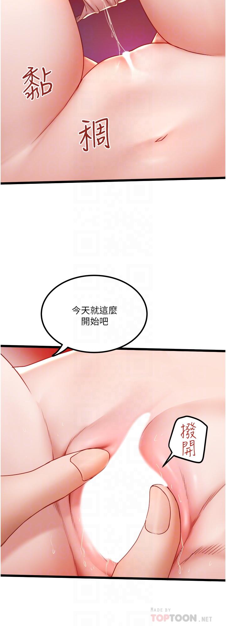 第24话-好像有东西要喷出来了-私人司机-KIMONO,to the moon（第10张）
