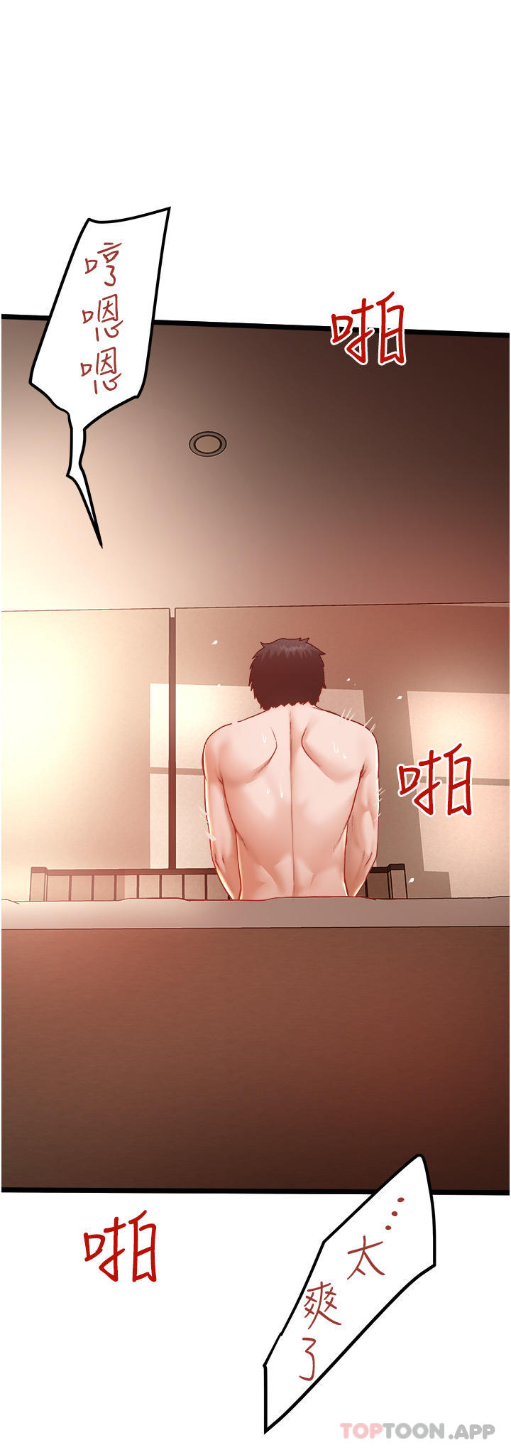 第25话-初尝女上位-私人司机-KIMONO,to the moon（第2张）