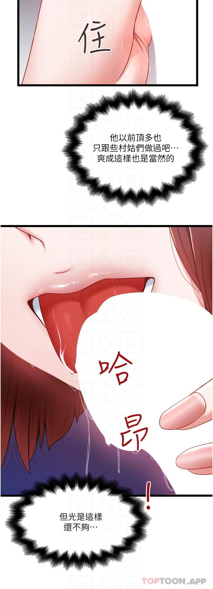 第27话-爽翻的后背式-私人司机-KIMONO,to the moon（第5张）