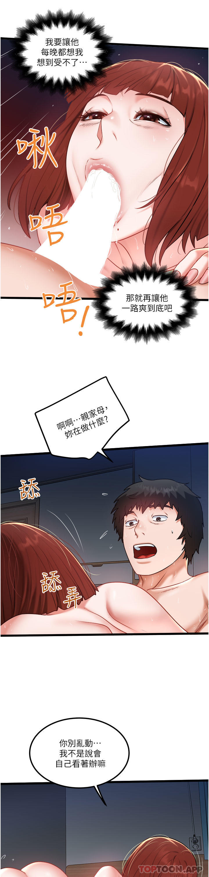 第27话-爽翻的后背式-私人司机-KIMONO,to the moon（第6张）