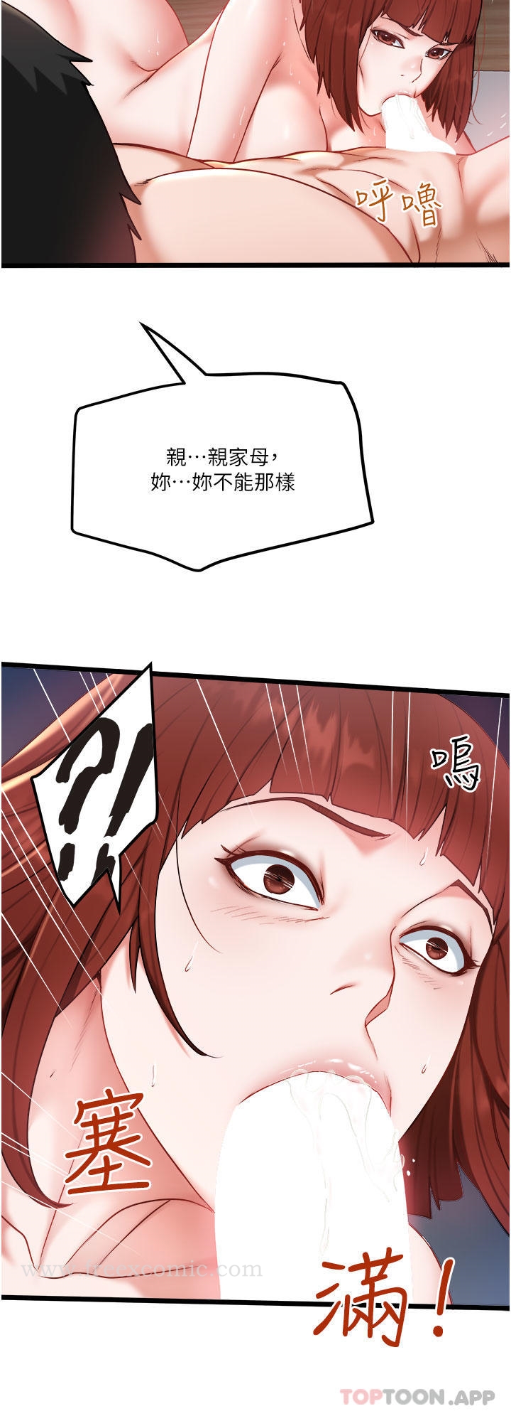 第27话-爽翻的后背式-私人司机-KIMONO,to the moon（第7张）