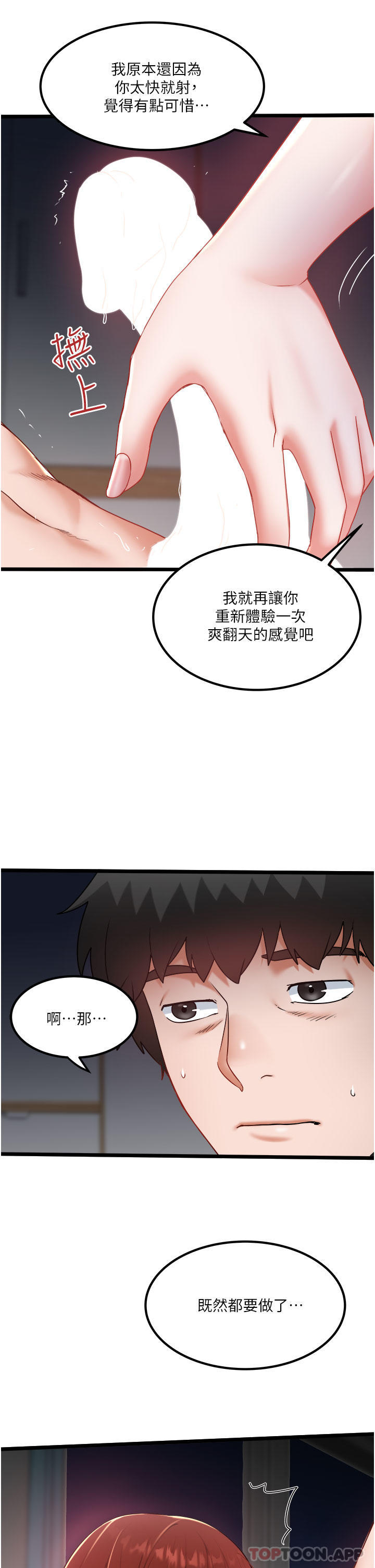 第27话-爽翻的后背式-私人司机-KIMONO,to the moon（第10张）