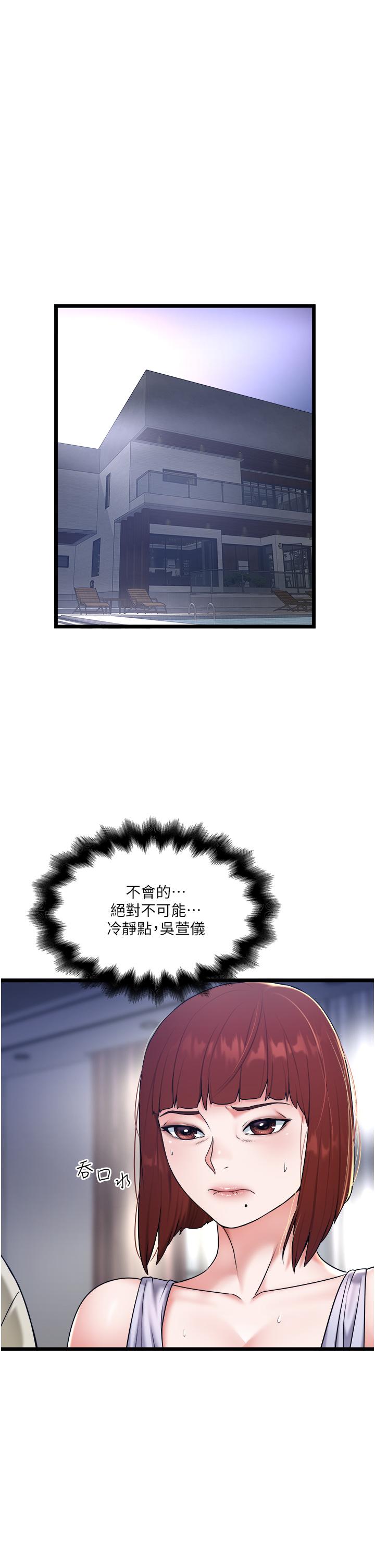 第28话-这次换你服务我-私人司机-KIMONO,to the moon（第3张）