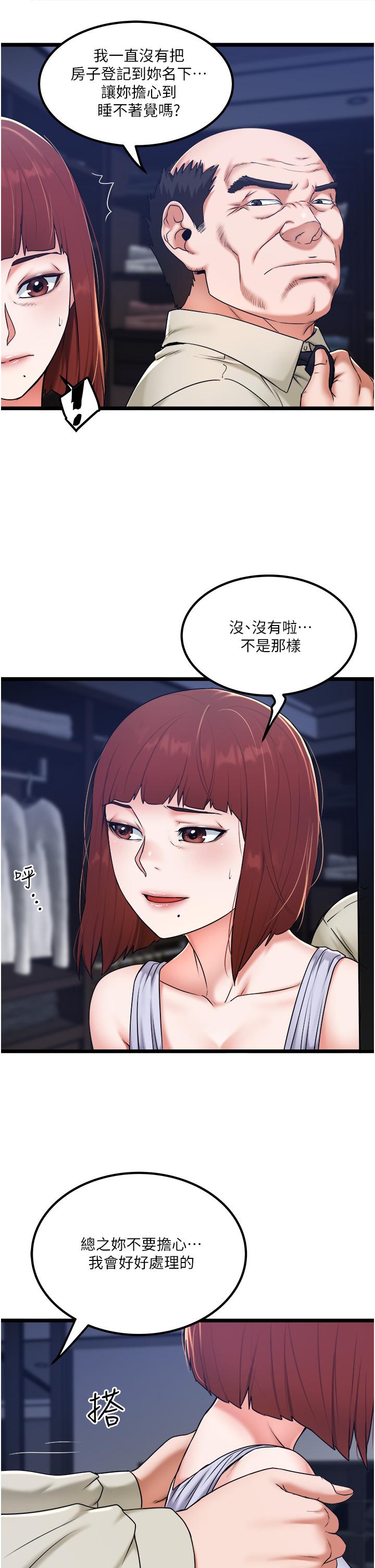 第28话-这次换你服务我-私人司机-KIMONO,to the moon（第5张）