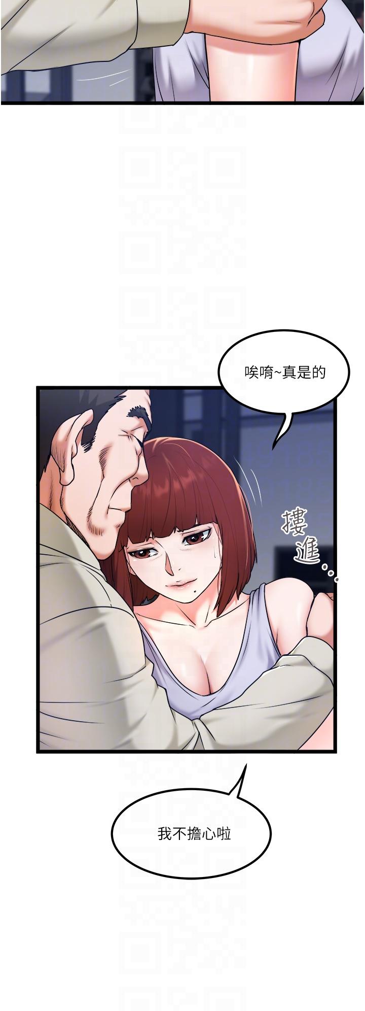 第28话-这次换你服务我-私人司机-KIMONO,to the moon（第6张）