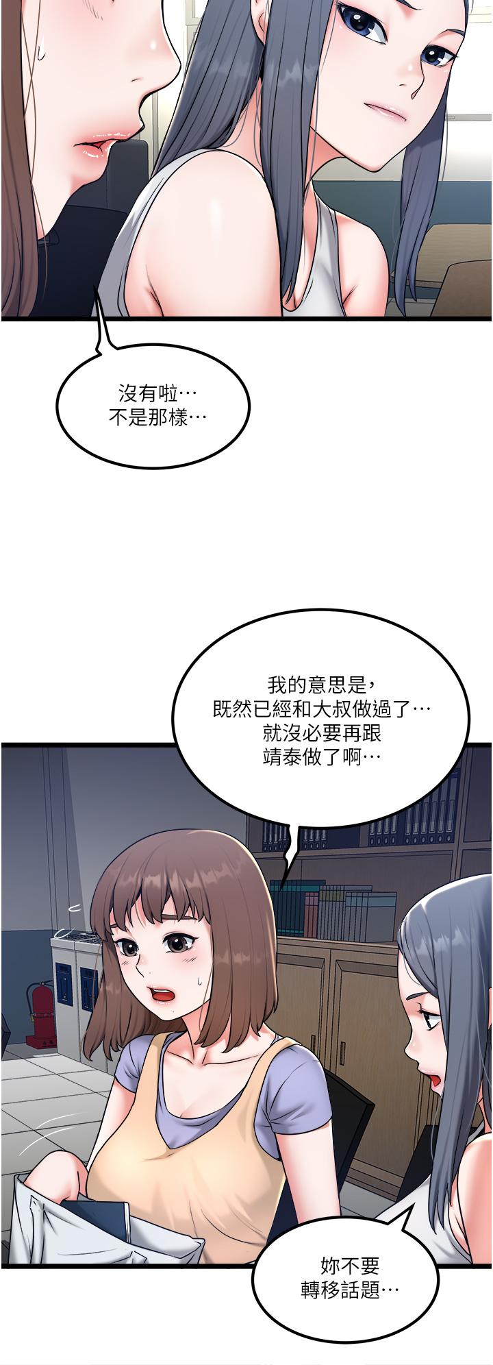 第28话-这次换你服务我-私人司机-KIMONO,to the moon（第8张）
