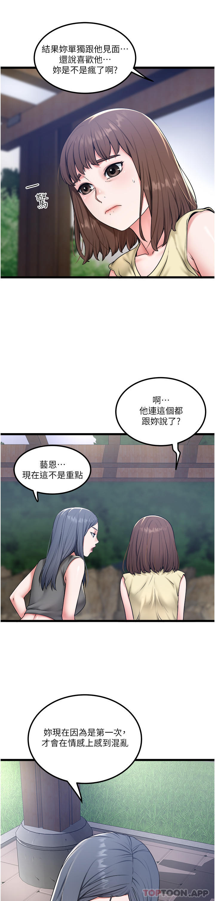 第30话-换妳们服务我了-私人司机-KIMONO,to the moon（第5张）