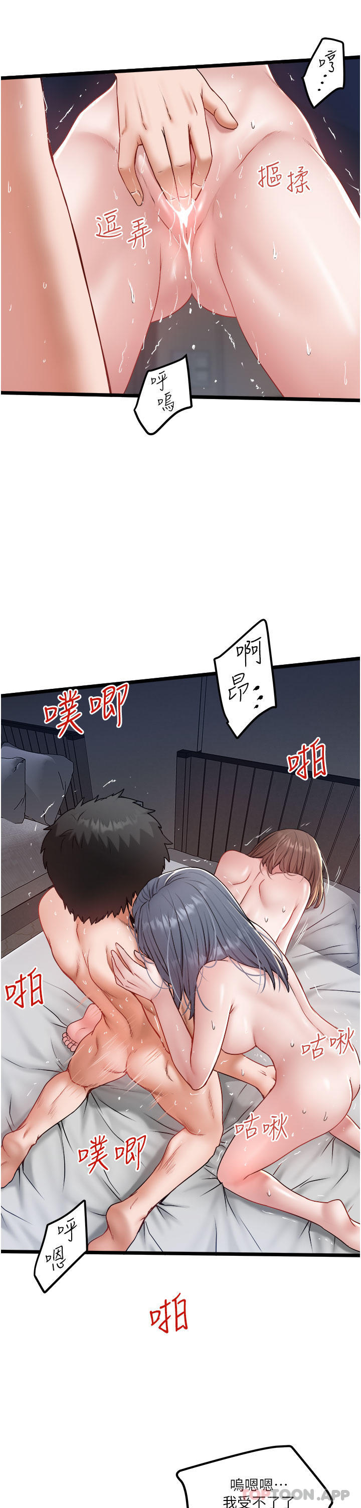 第32话-双姝喷水秀-私人司机-KIMONO,to the moon（第5张）