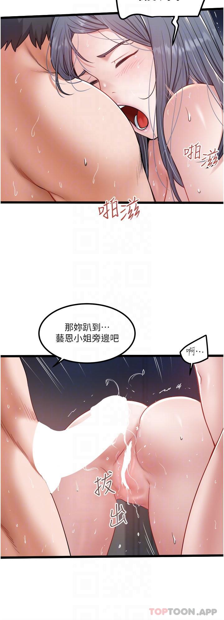 第32话-双姝喷水秀-私人司机-KIMONO,to the moon（第6张）