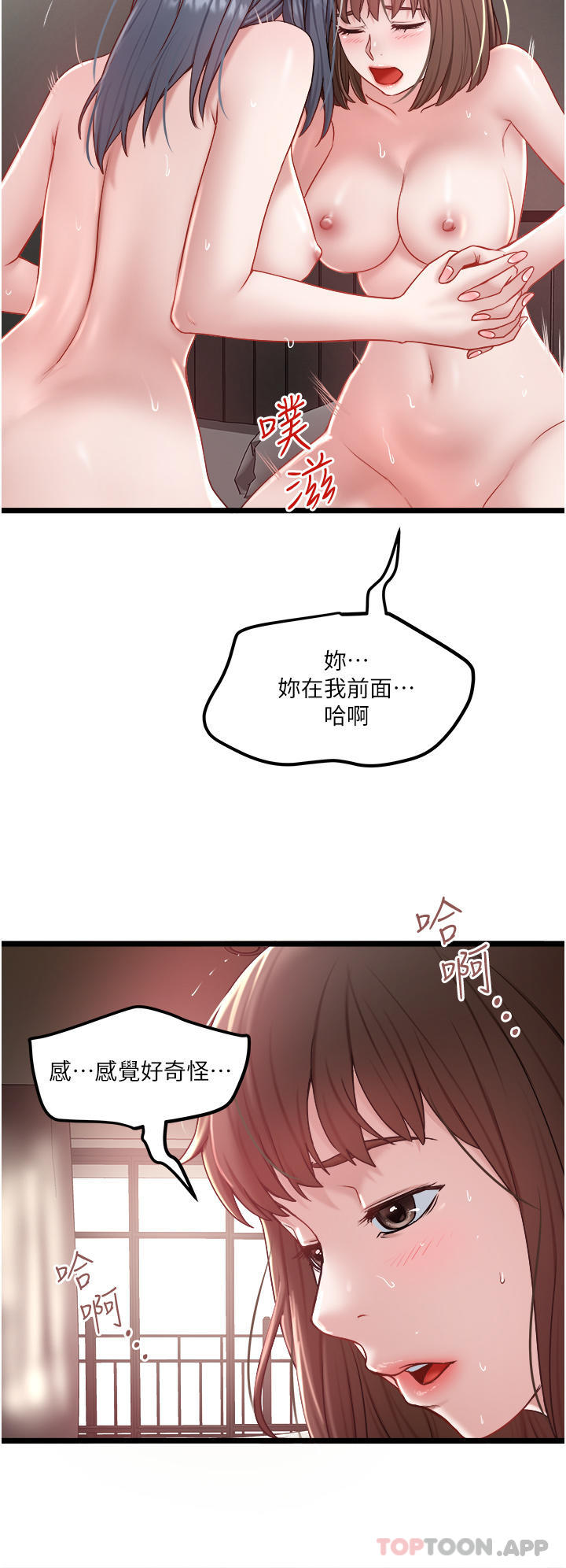 第33话-跨越友情变恋人-私人司机-KIMONO,to the moon（第4张）