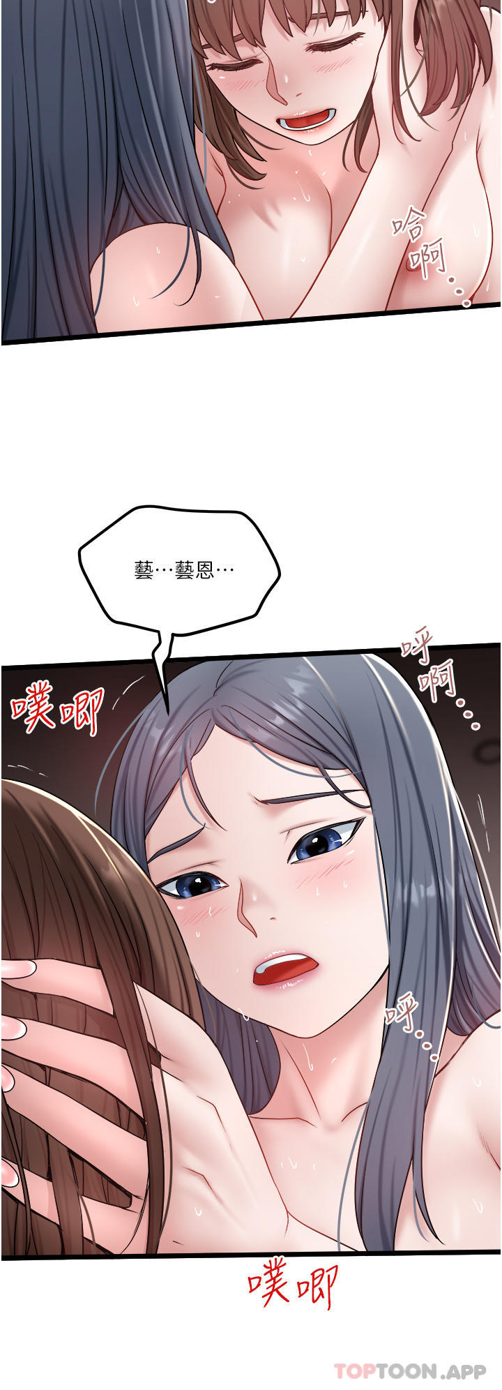 第33话-跨越友情变恋人-私人司机-KIMONO,to the moon（第6张）