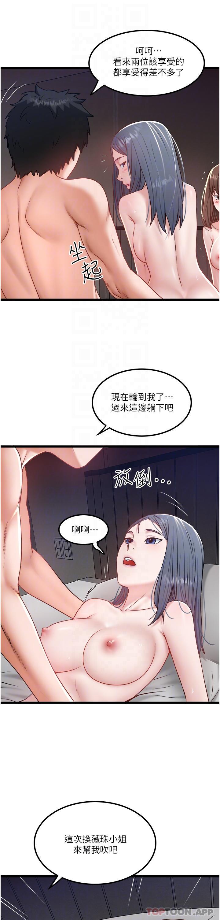 第33话-跨越友情变恋人-私人司机-KIMONO,to the moon（第9张）