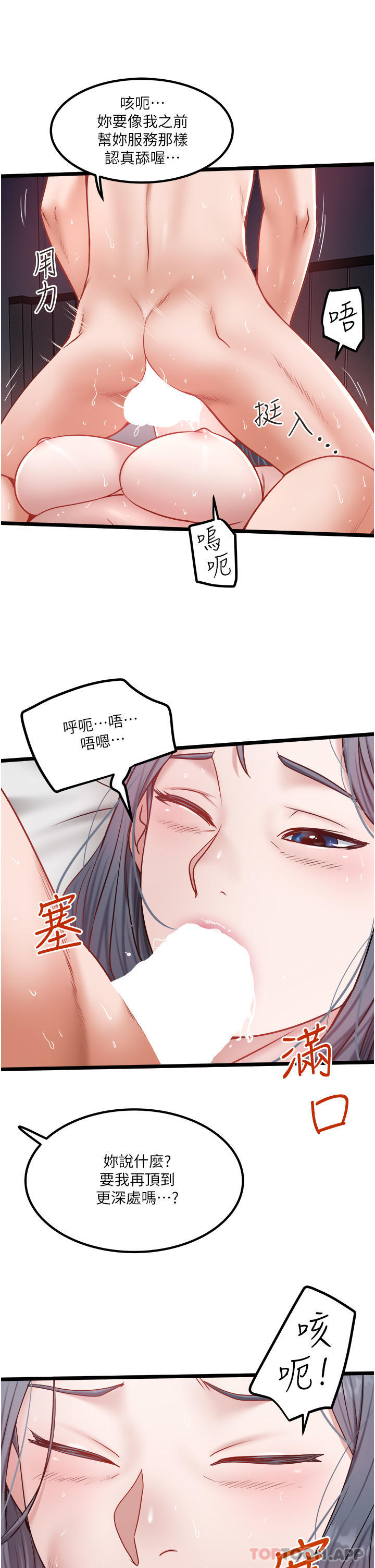 第33话-跨越友情变恋人-私人司机-KIMONO,to the moon（第11张）