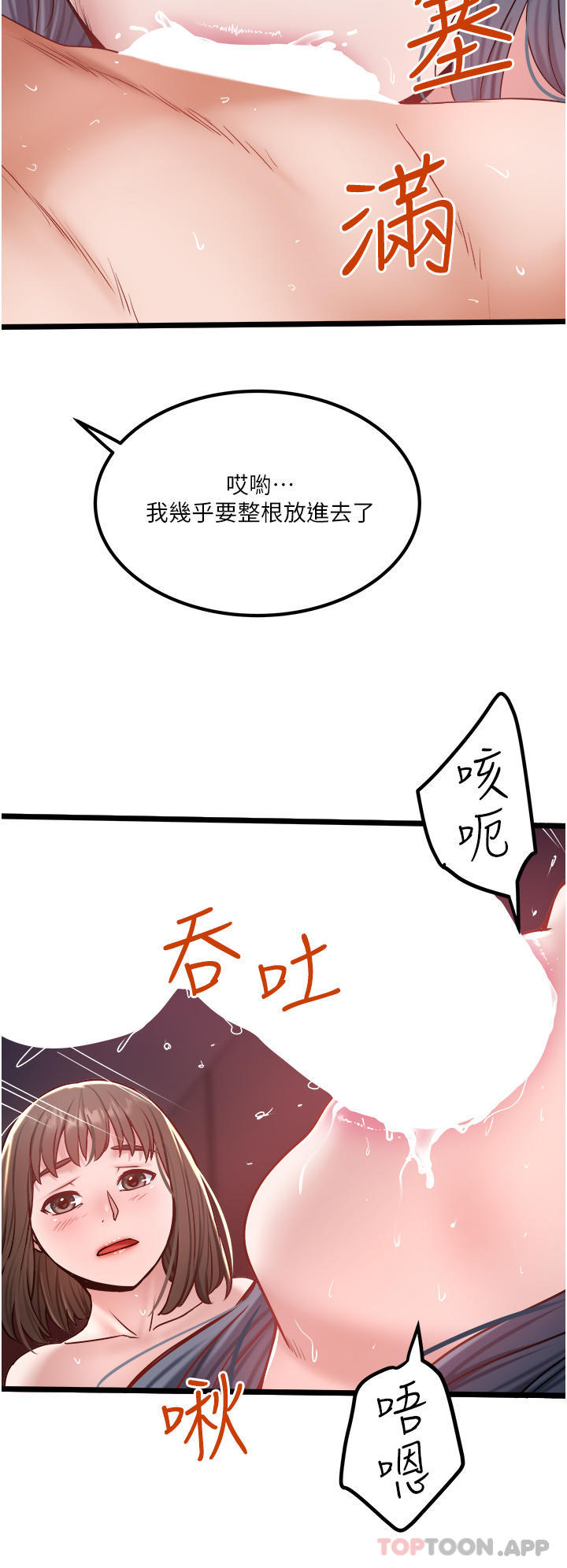 第33话-跨越友情变恋人-私人司机-KIMONO,to the moon（第12张）