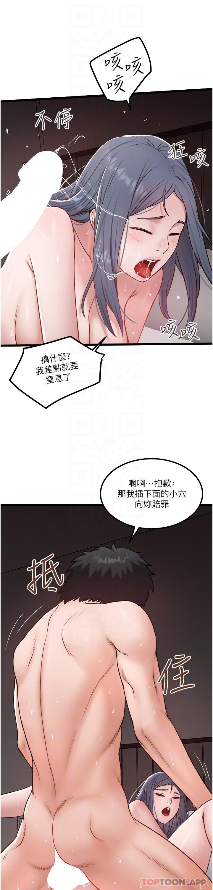 第33话-跨越友情变恋人-私人司机-KIMONO,to the moon（第13张）