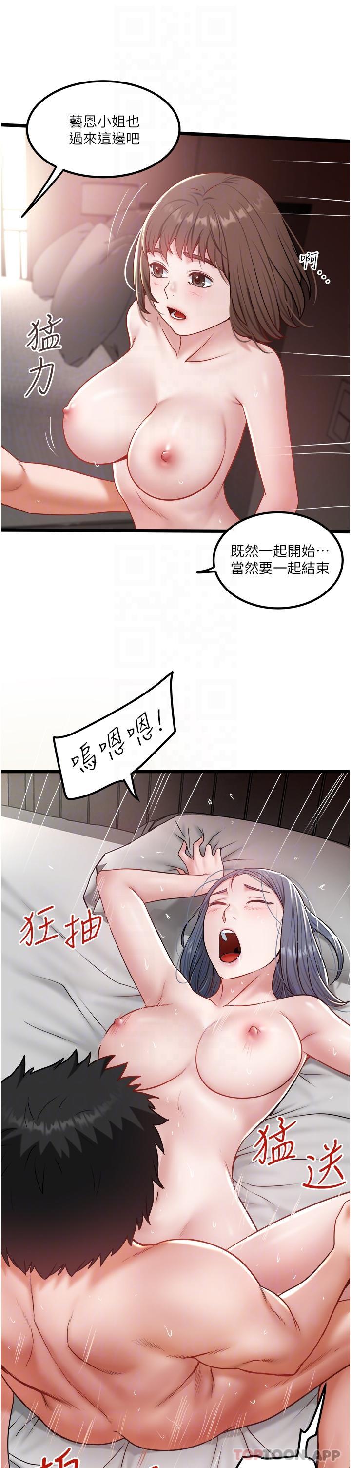 第33话-跨越友情变恋人-私人司机-KIMONO,to the moon（第17张）