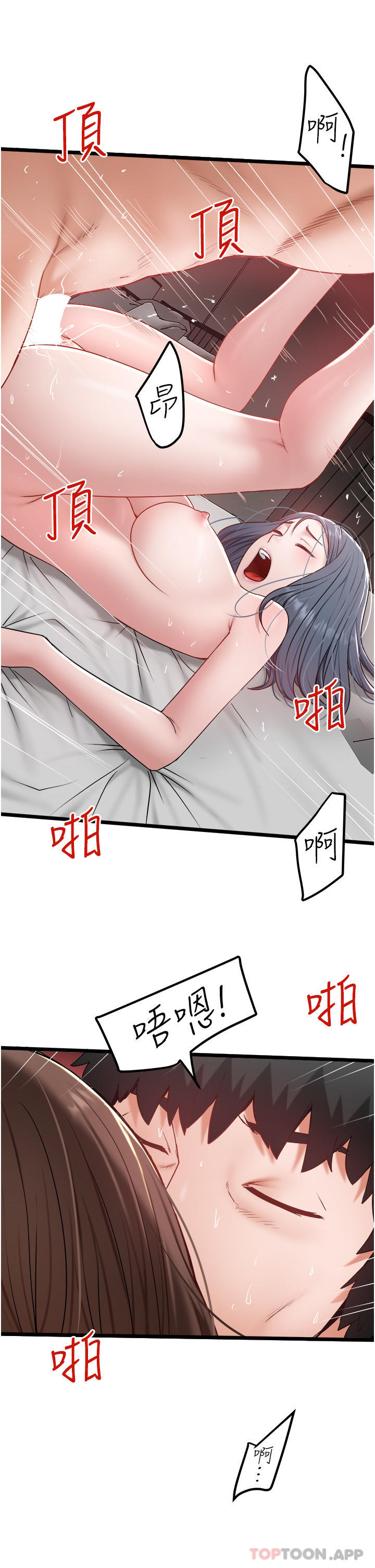 第33话-跨越友情变恋人-私人司机-KIMONO,to the moon（第19张）