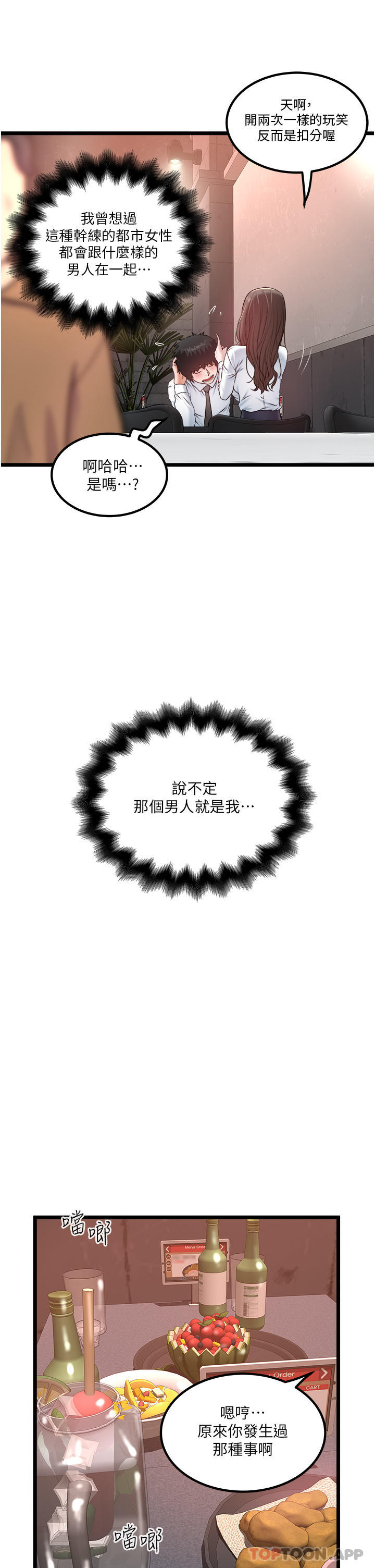 第34话-被女人爱抚的快感-私人司机-KIMONO,to the moon（第6张）