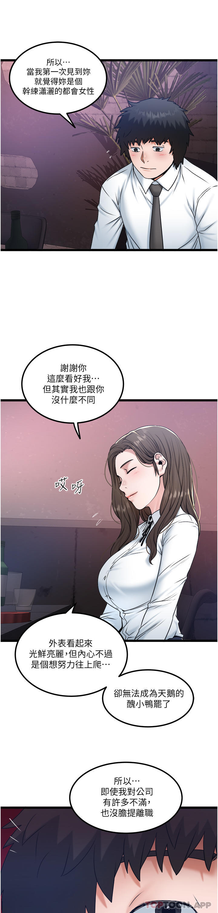 第34话-被女人爱抚的快感-私人司机-KIMONO,to the moon（第8张）