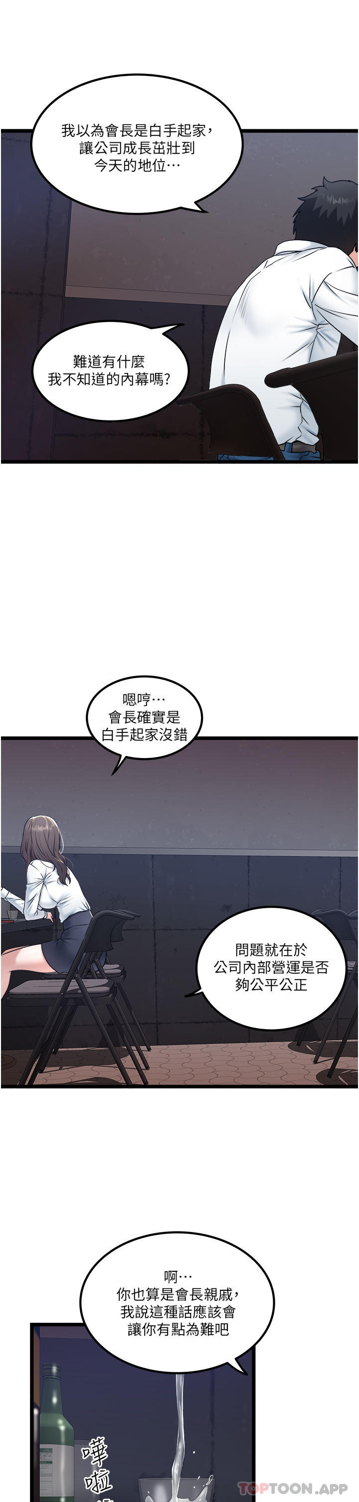 第34话-被女人爱抚的快感-私人司机-KIMONO,to the moon（第10张）