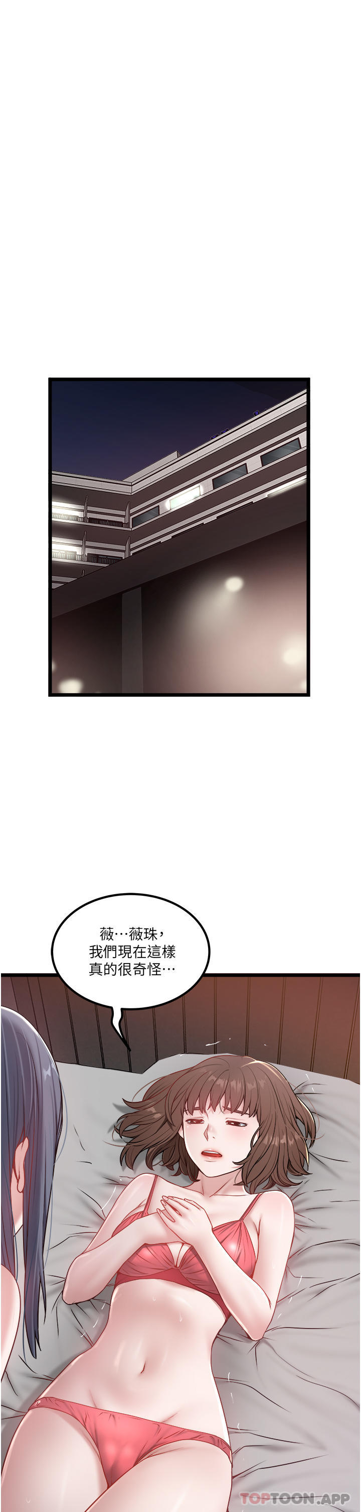 第34话-被女人爱抚的快感-私人司机-KIMONO,to the moon（第12张）