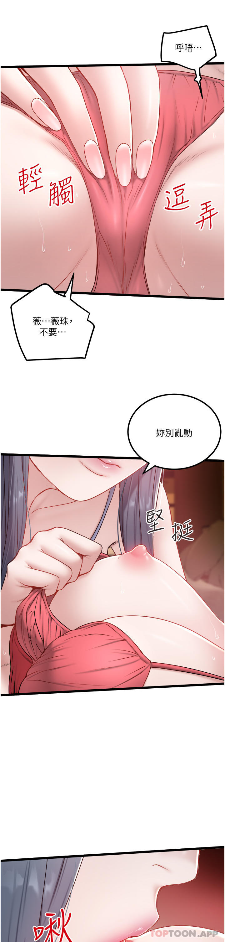 第34话-被女人爱抚的快感-私人司机-KIMONO,to the moon（第14张）
